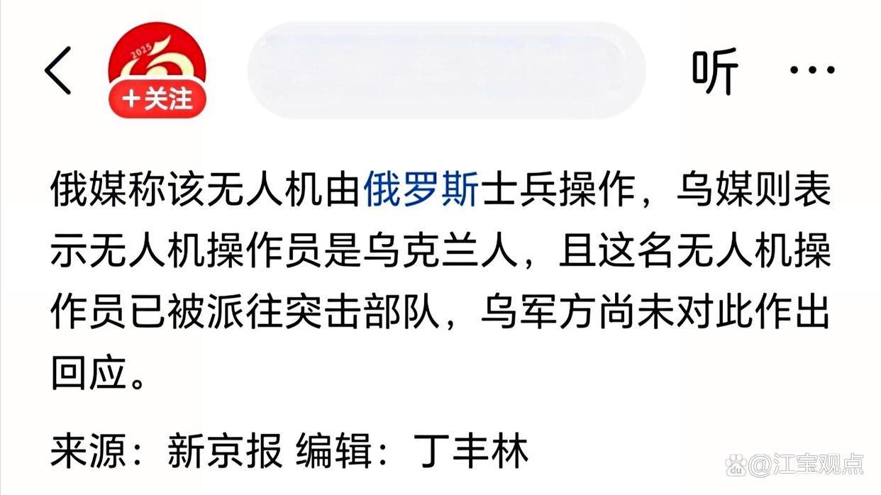 俄媒曝光:乌军士兵正性侵一女子?无人机出手后他裤子没提就跑!