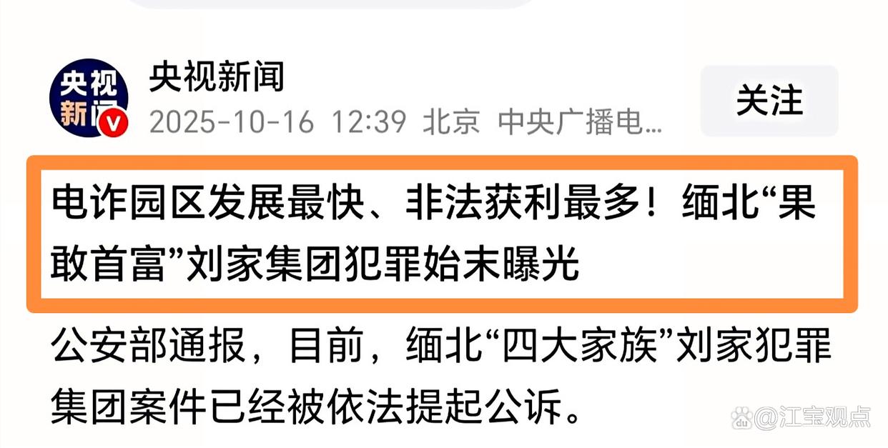 央媒披露:缅北“果敢首富”罪行?强迫中国妇女卖淫