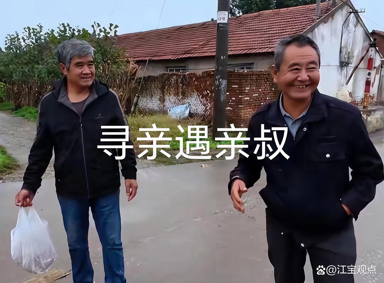 寻亲遇亲叔后续:大人孩子都没礼节?博主已关闭评论区!