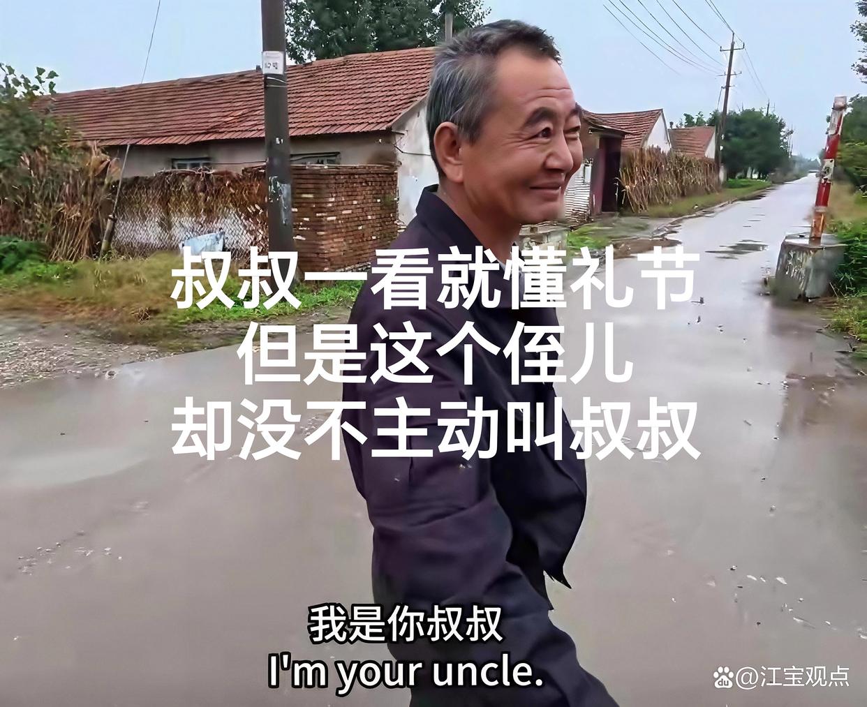 寻亲遇亲叔后续:大人孩子都没礼节?博主已关闭评论区!