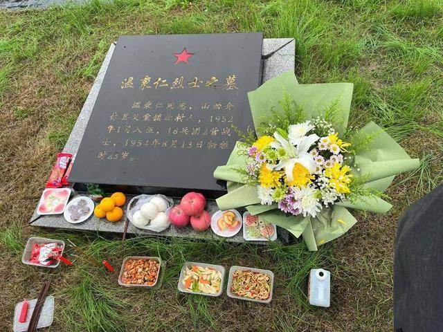 71年寻亲终圆梦?亲人雨中祭拜志愿军烈士温秉仁墓