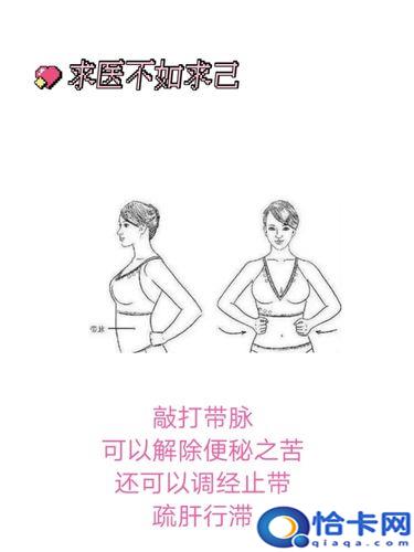 拍打带脉的正确方法？如何正确敲打带脉