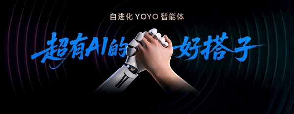 从工具到搭子:荣耀MagicOS 10+YOYO智能体定义自进化AI原生手机
