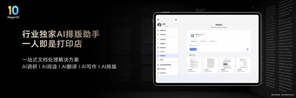 价格真香了!最强安卓旗舰平板荣耀MagicPad3 Pro首销优惠价3799元起