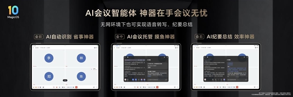 价格真香了!最强安卓旗舰平板荣耀MagicPad3 Pro首销优惠价3799元起