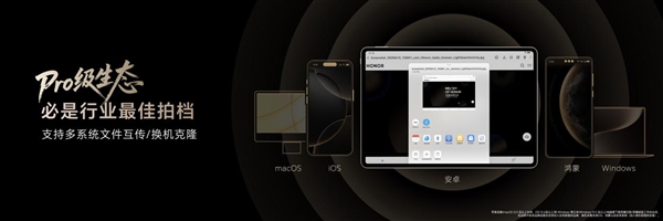 价格真香了!最强安卓旗舰平板荣耀MagicPad3 Pro首销优惠价3799元起