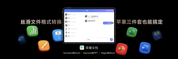 价格真香了!最强安卓旗舰平板荣耀MagicPad3 Pro首销优惠价3799元起