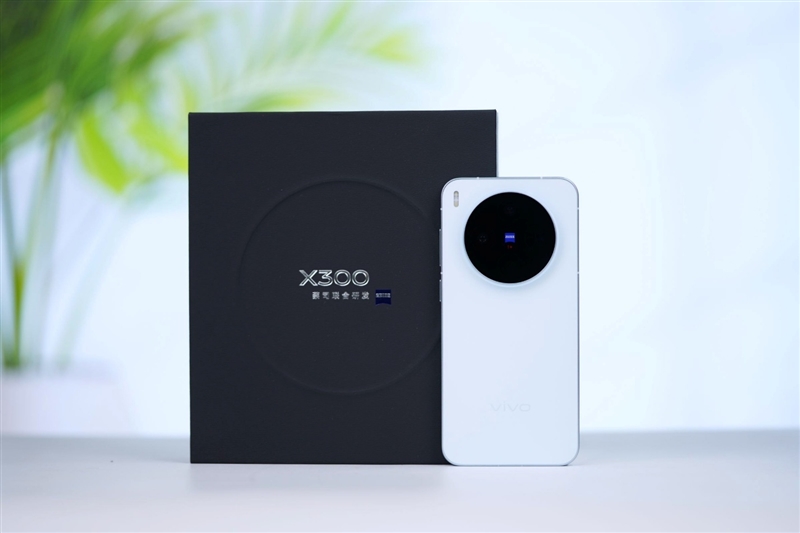 完美小屏影像旗舰！vivo X300手机评测：随手一拍就有德味 高阶技巧信手拈来