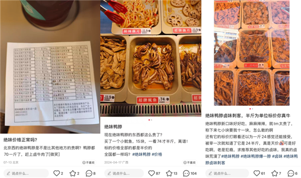 连绝味也卖不动卤味了