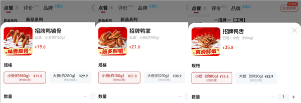 连绝味也卖不动卤味了