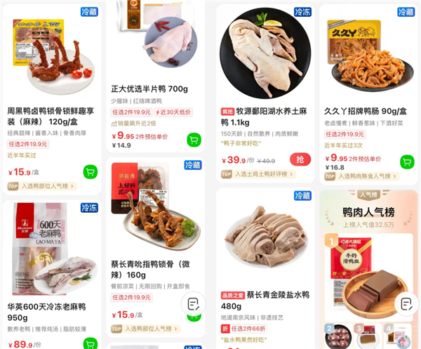 连绝味也卖不动卤味了