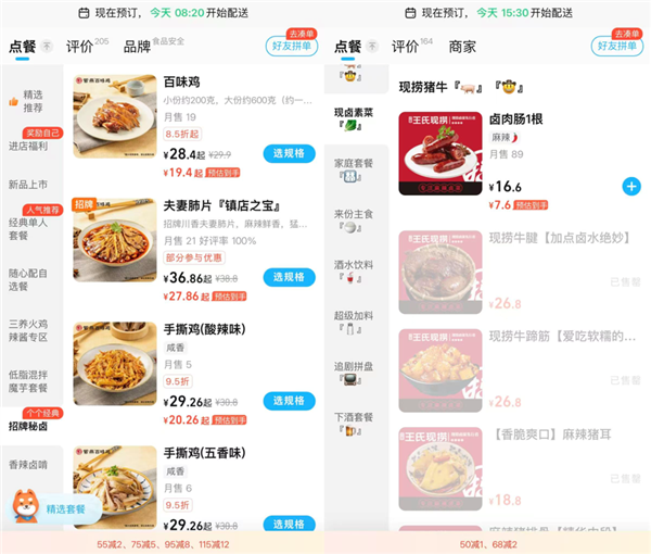 连绝味也卖不动卤味了