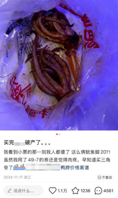 连绝味也卖不动卤味了