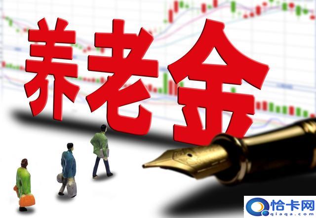 目前的养老金替代率？我们第1支柱养老金的替代率已不足50