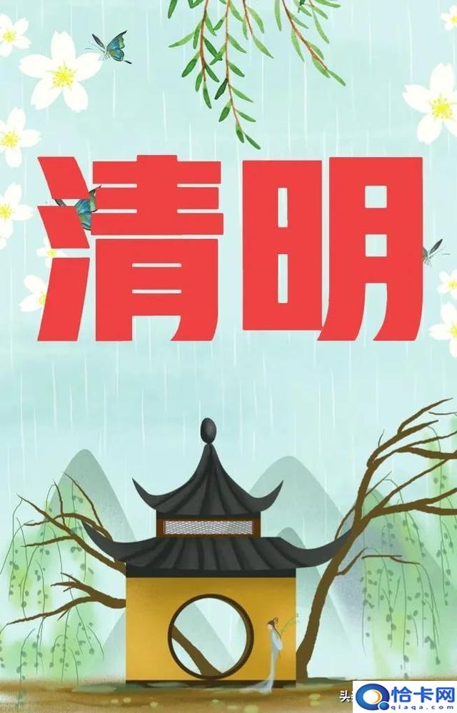 清明前一天扫墓禁忌？俗语清明扫墓三大忌