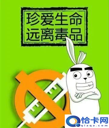 世界禁毒日，世界禁毒日 颜色涂什么？