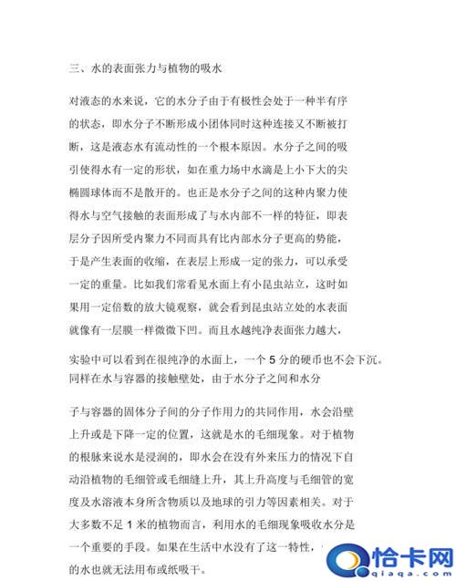 水的物理性质，30摄氏度水的各种物理性质？