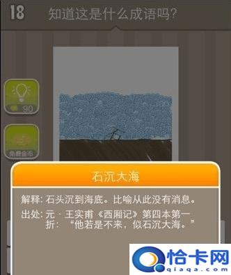 泵打一成语正确答案,根据谜面写成语泵是什么成语