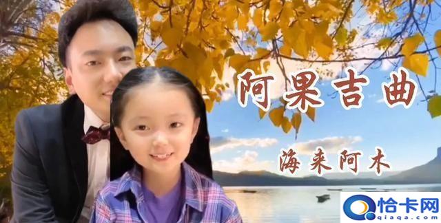 阿果吉曲的故事，你知道哪些好听又有故事的歌曲？有什么好的推荐？