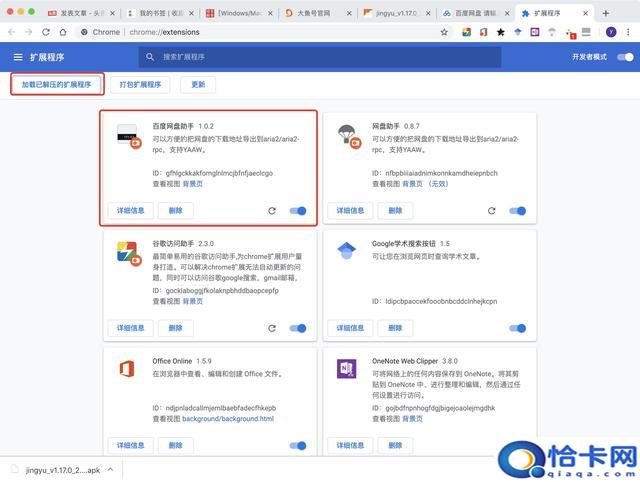 迅雷超级加速方法？WindowsMacOSMotrix