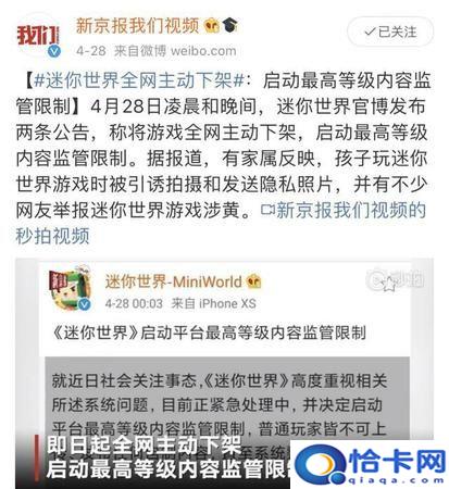 迷你世界全网主动下架，迷你世界真的有版权吗？有的话那为什么迷你世界现在会