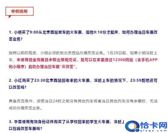 火车开走2小时可以改签,火车开了10个小时还能改签吗