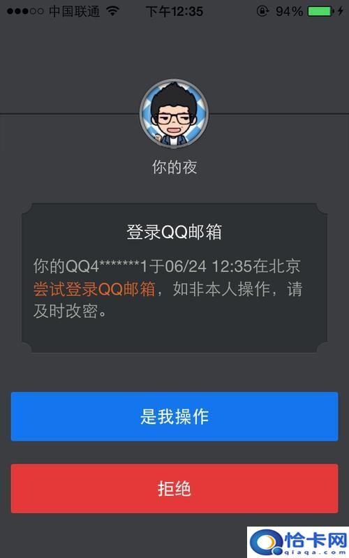 qq邮箱登陆界面，我的QQ邮箱登陆页面都是乱码，请问出什么毛病了？