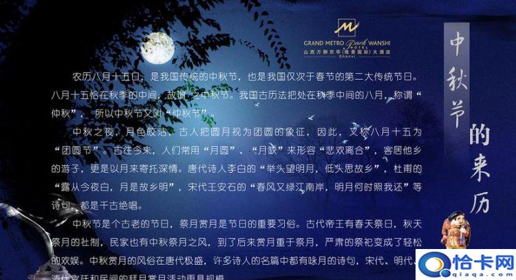 中秋节的来历和传说，中秋节的来历和风俗传说？