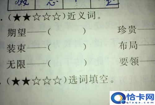 心向往之的近义词,心驰神往近义词