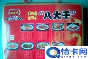 闽西八大干有哪些，“闽西八大干”都有哪些？