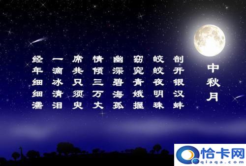 中秋寄语简洁唯美,中秋团圆的句子唯美短句
