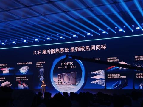 全球首发风水双冷散热！红魔11Pro系列发布：4999元起(图5)