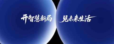 从AiPhone到ROBOTPHONE：荣耀掌控未来AI话语权(图1)