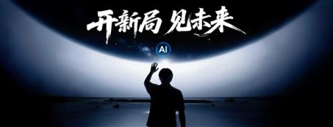 从AiPhone到ROBOTPHONE：荣耀掌控未来AI话语权(图10)