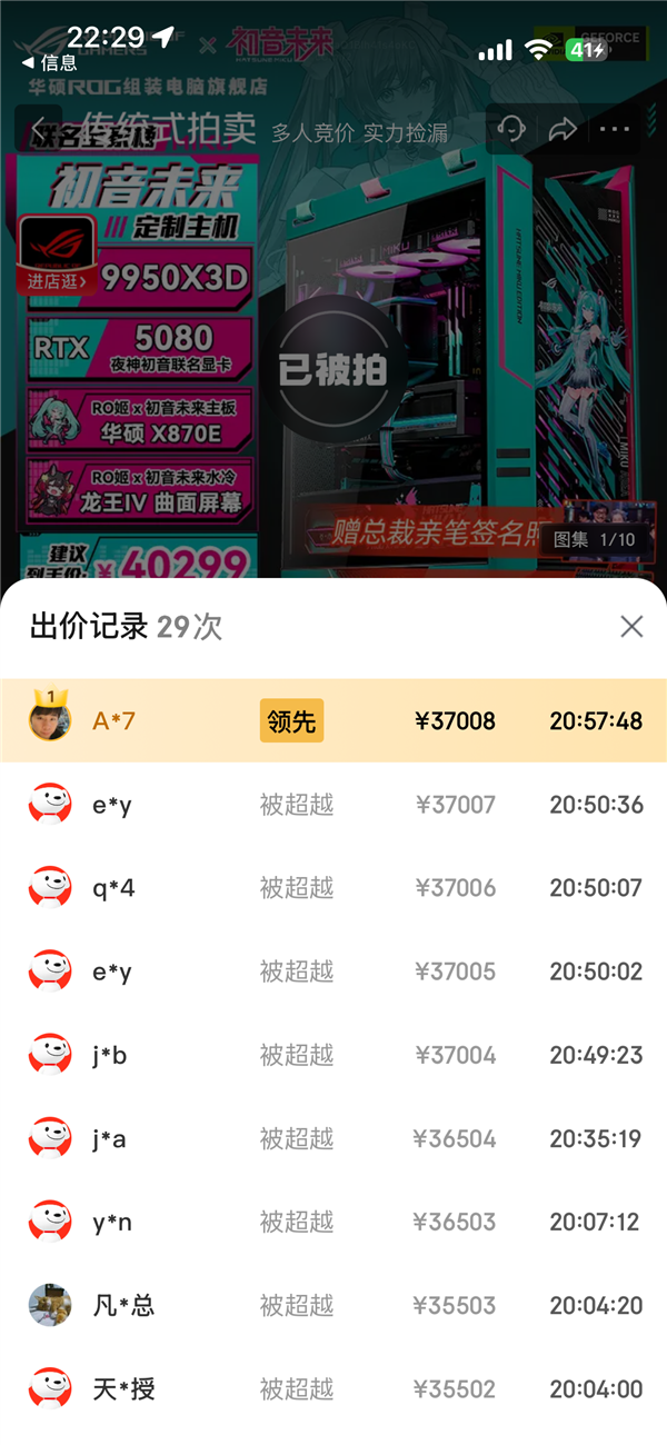 印奇再次叩开港交所:吉利和奔驰保驾护航