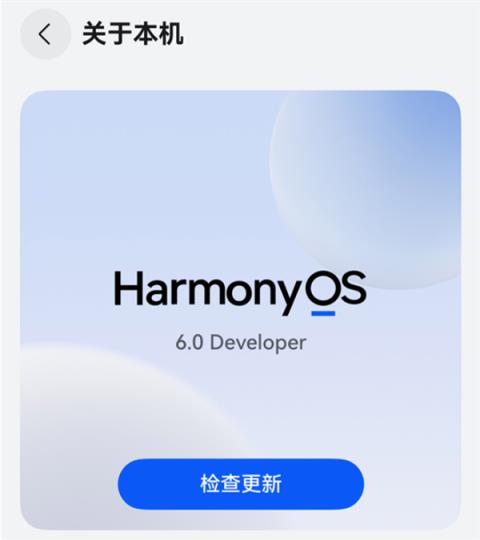 华为HarmonyOS6来了！10月22日正式发布(图3)