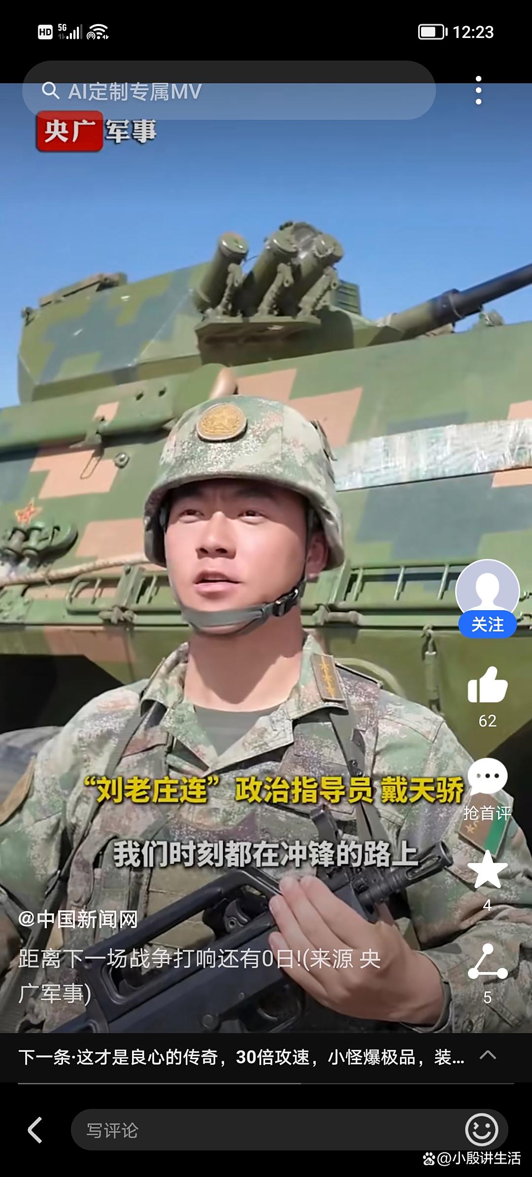 刘老庄连:距离下一次战争打响还有0日?意味着时刻都在冲锋!