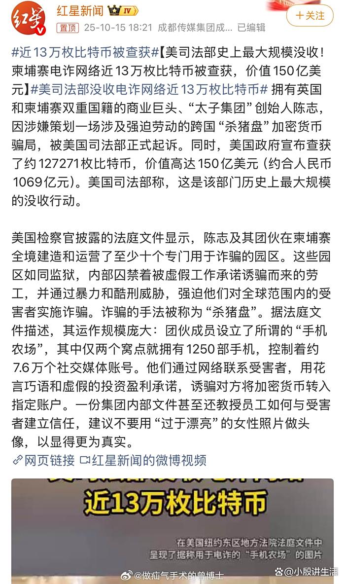 美国:没收柬埔寨电诈头目150亿美元?人在做天在看!