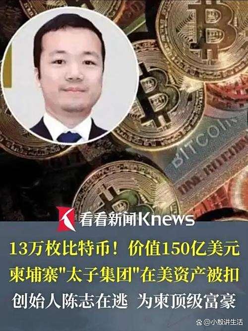 美国:没收柬埔寨电诈头目150亿美元?人在做天在看!