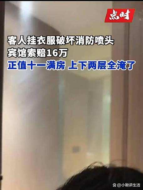 浙江一名客人:在酒店随手一挂?事情发生后被索赔18万元!
