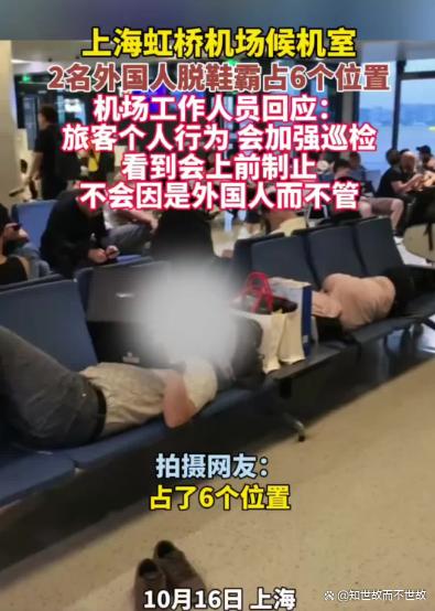 上海机场霸座事件引爆舆论!外国人躺占6座背后的真相与反思
