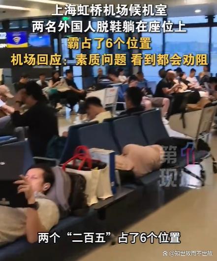 上海机场霸座事件引爆舆论!外国人躺占6座背后的真相与反思
