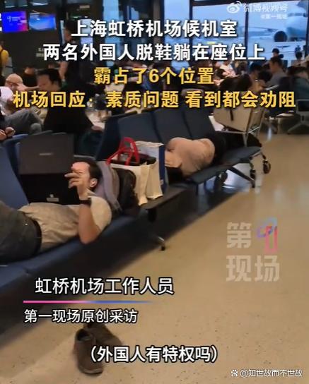上海机场霸座事件引爆舆论!外国人躺占6座背后的真相与反思