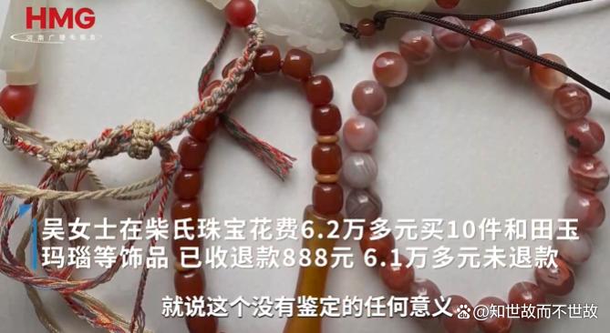 网红“柴怼怼”被捕?45倍暴利的玉石骗局与他的“抽象”同行们