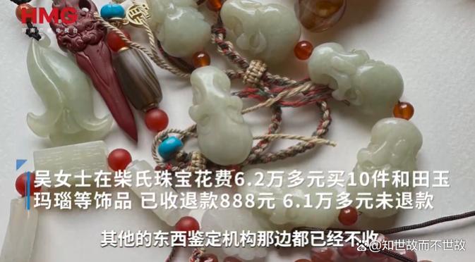 网红“柴怼怼”被捕?45倍暴利的玉石骗局与他的“抽象”同行们