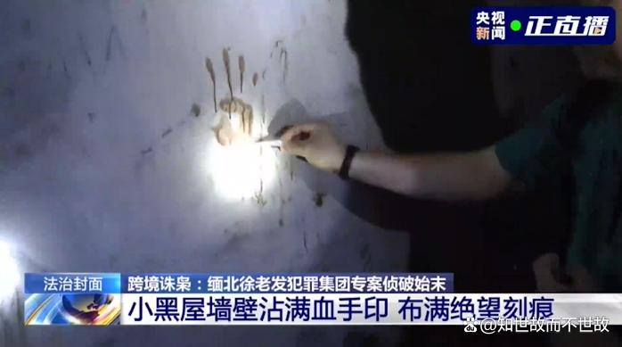 缅北电诈小黑屋墙上?那密密麻麻的血手印和正字刻痕