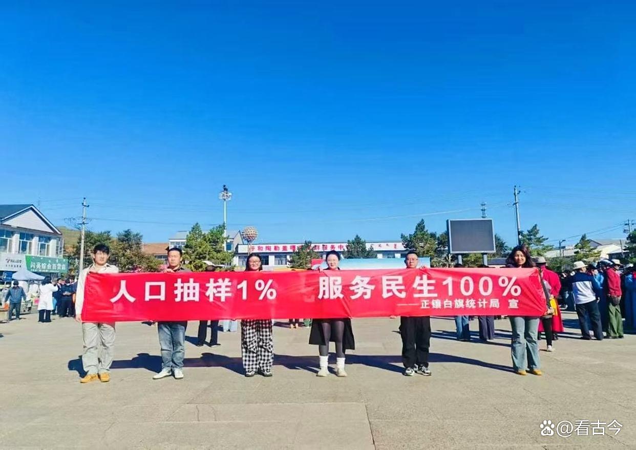 人口“精准体检”来了!全国11月1日将开展1%人口抽样调查