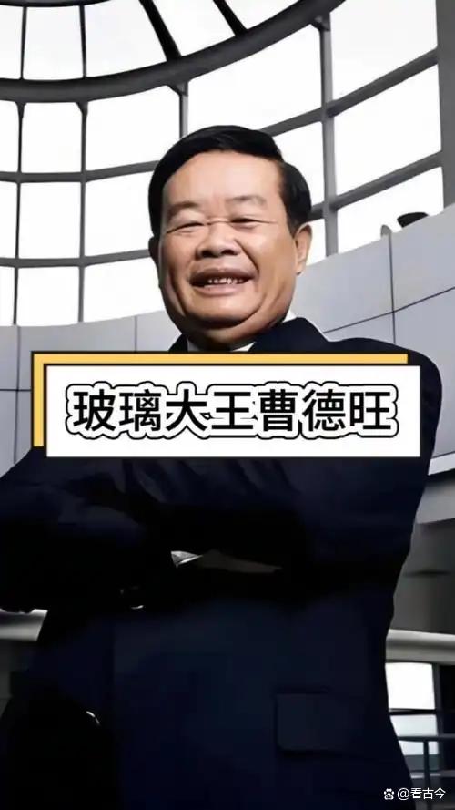 79岁“玻璃大王”曹德旺卸任交棒长子?55岁“创二代”接棒冲浪
