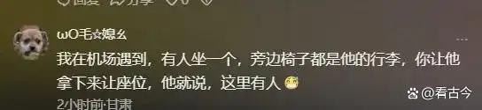 上海虹桥机场2名外国人躺卧霸占6个座?规则咋“支棱”起来?