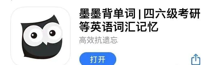 墨墨背单词助记被指低俗?教育App陷信任危机